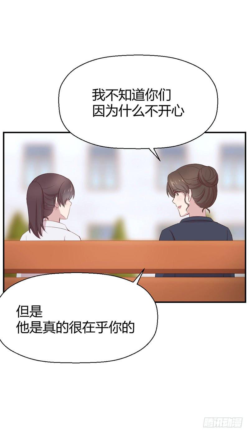 《我的医神阿波罗》故事 第28页
