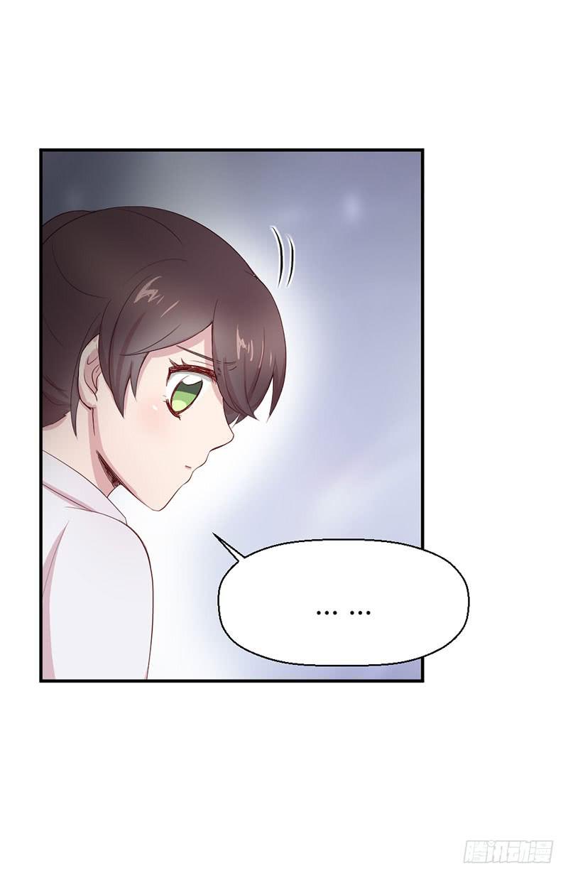 《我的医神阿波罗》故事 第29页