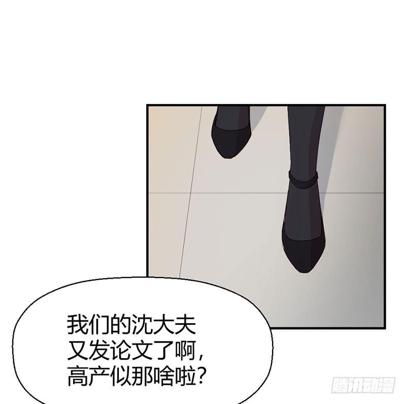 《我的医神阿波罗》故事 第35页