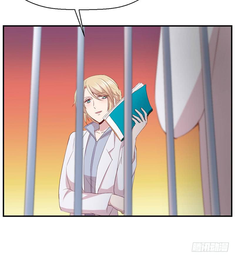 《我的医神阿波罗》故事 第36页