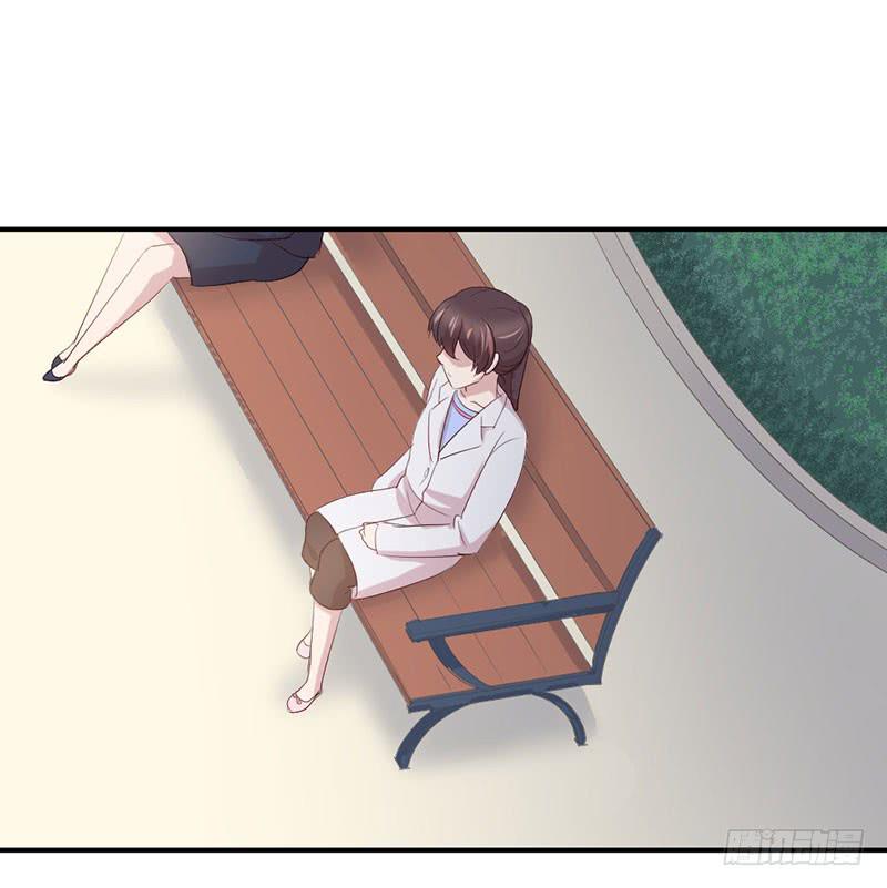 《我的医神阿波罗》故事 第43页