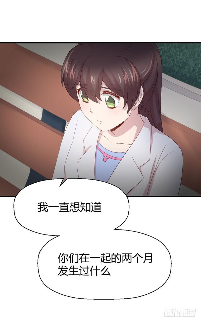《我的医神阿波罗》故事 第48页