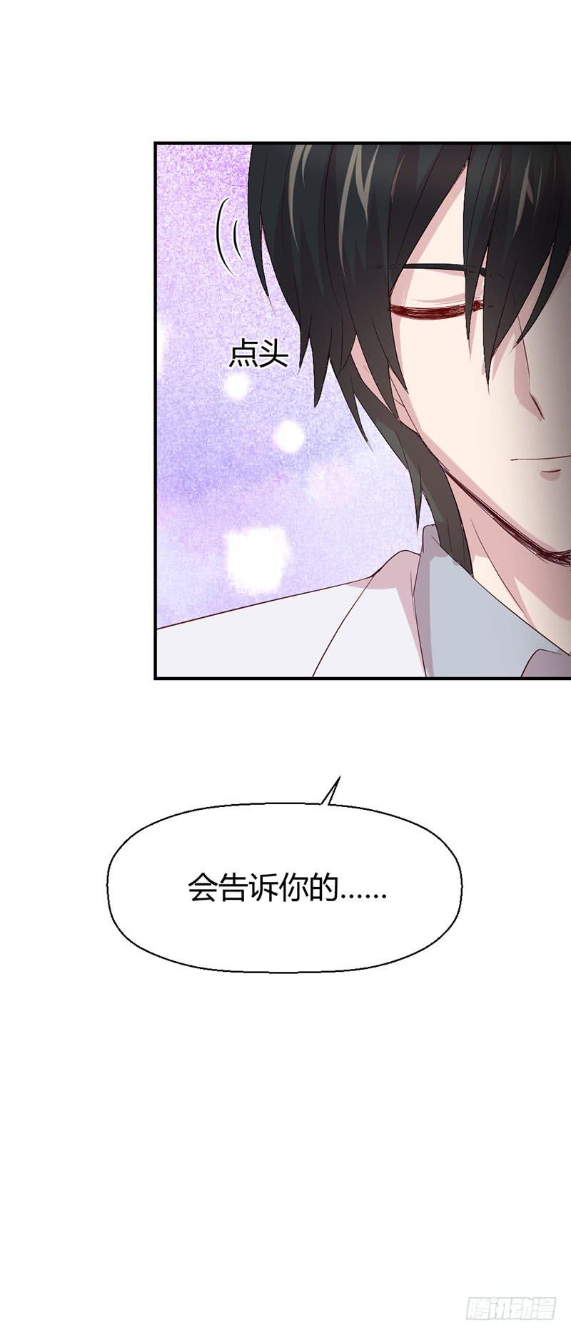 《我的医神阿波罗》故事 第50页
