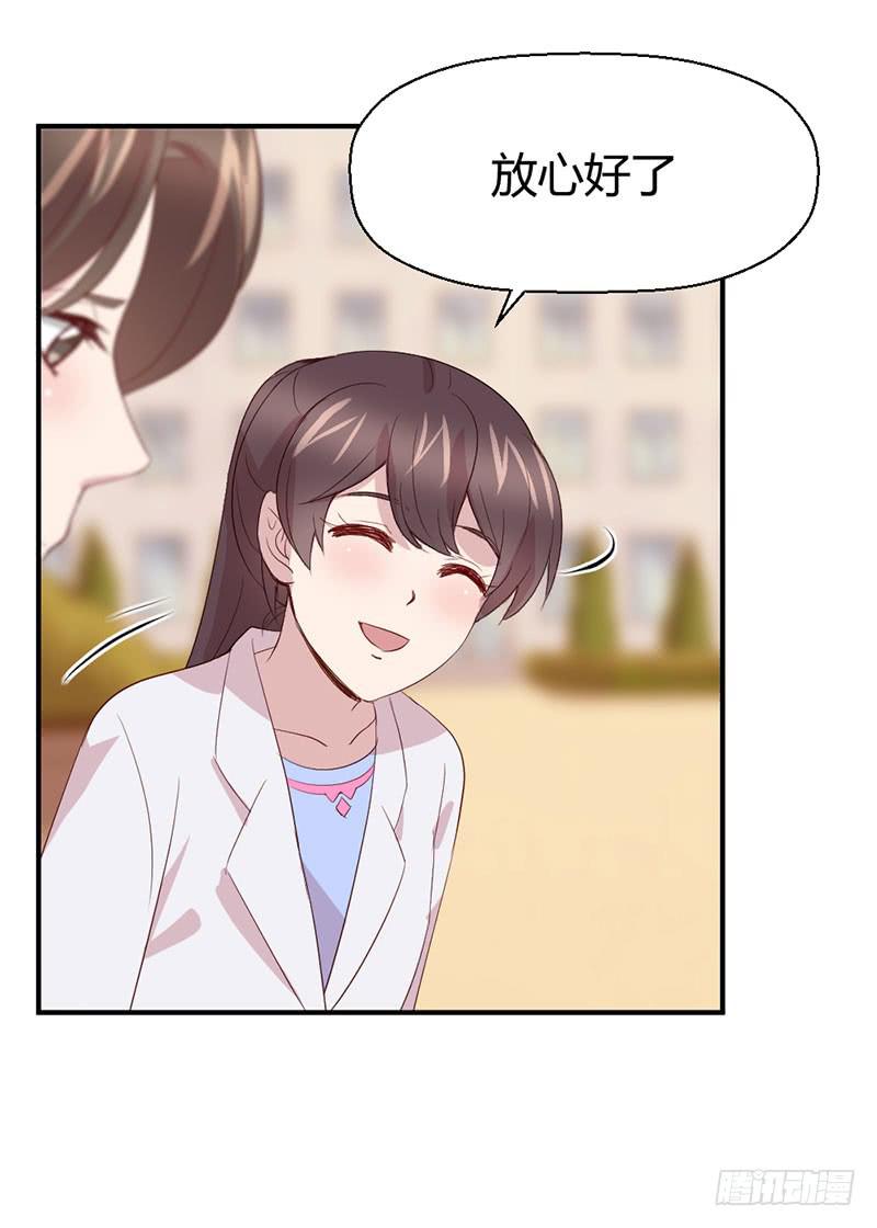 《我的医神阿波罗》故事 第6页