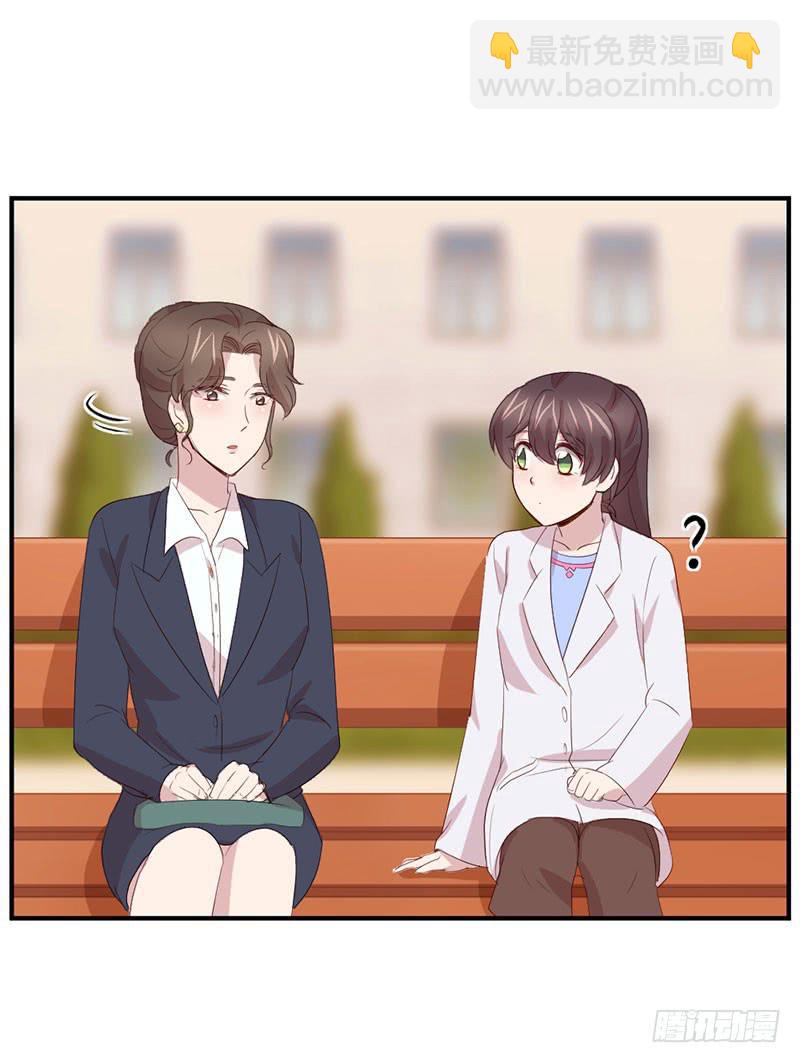 《我的医神阿波罗》故事 第7页