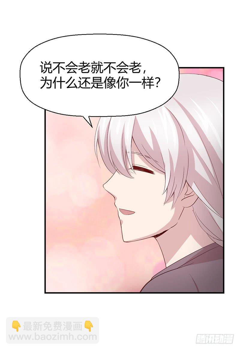 《我的医神阿波罗》家人（上） 第10页