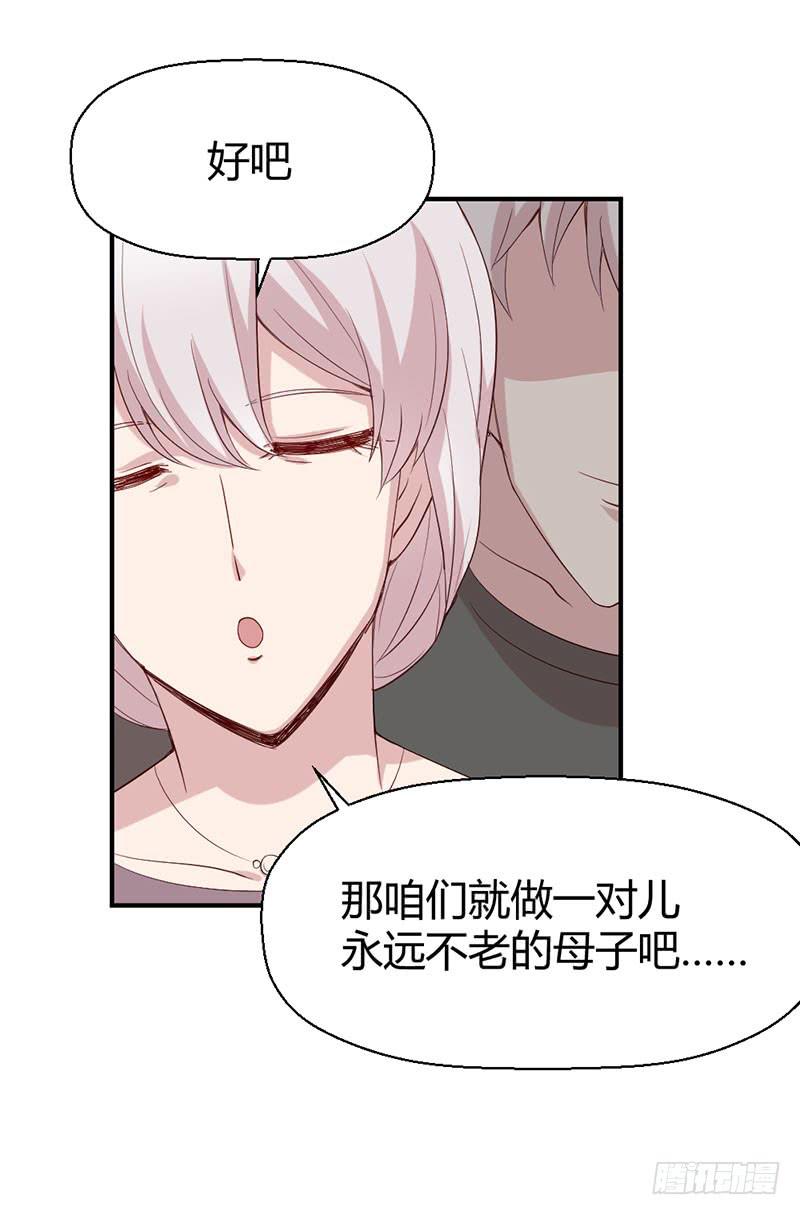 《我的医神阿波罗》家人（上） 第12页