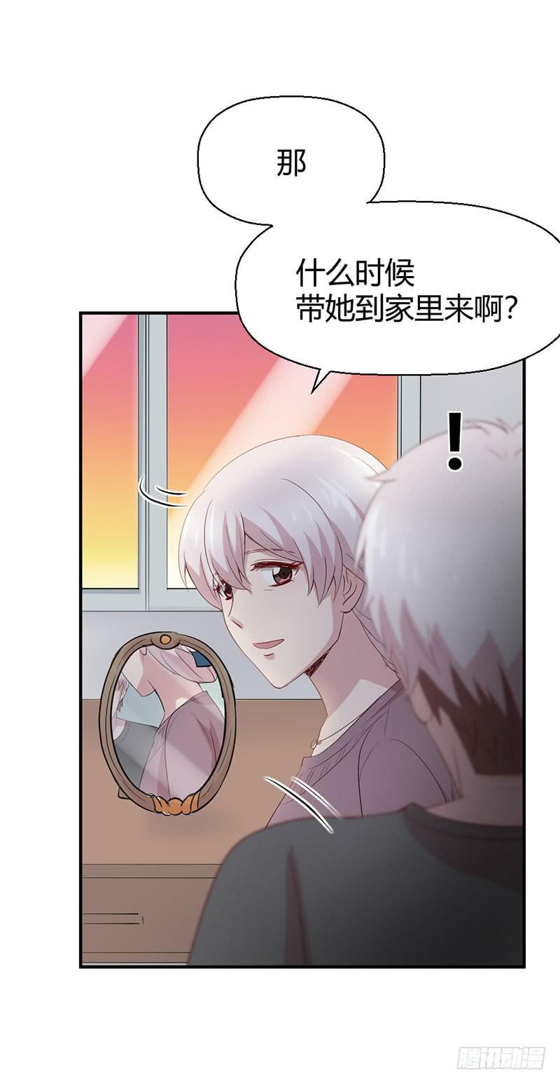 《我的医神阿波罗》家人（上） 第15页