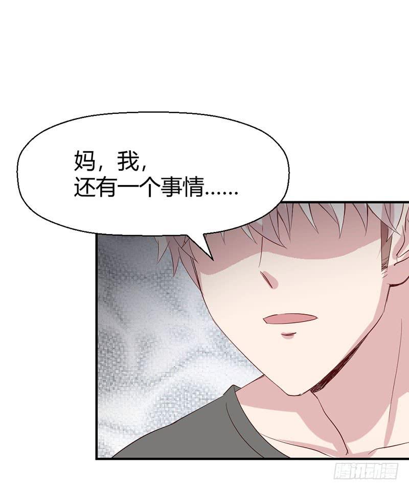 《我的医神阿波罗》家人（上） 第17页