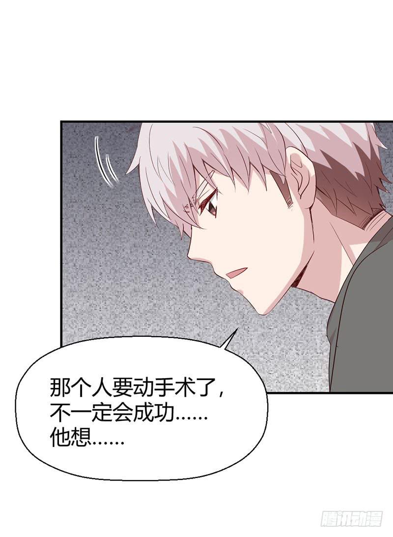 《我的医神阿波罗》家人（上） 第19页