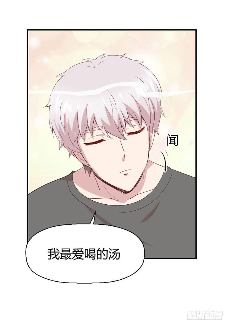 《我的医神阿波罗》家人（上） 第21页
