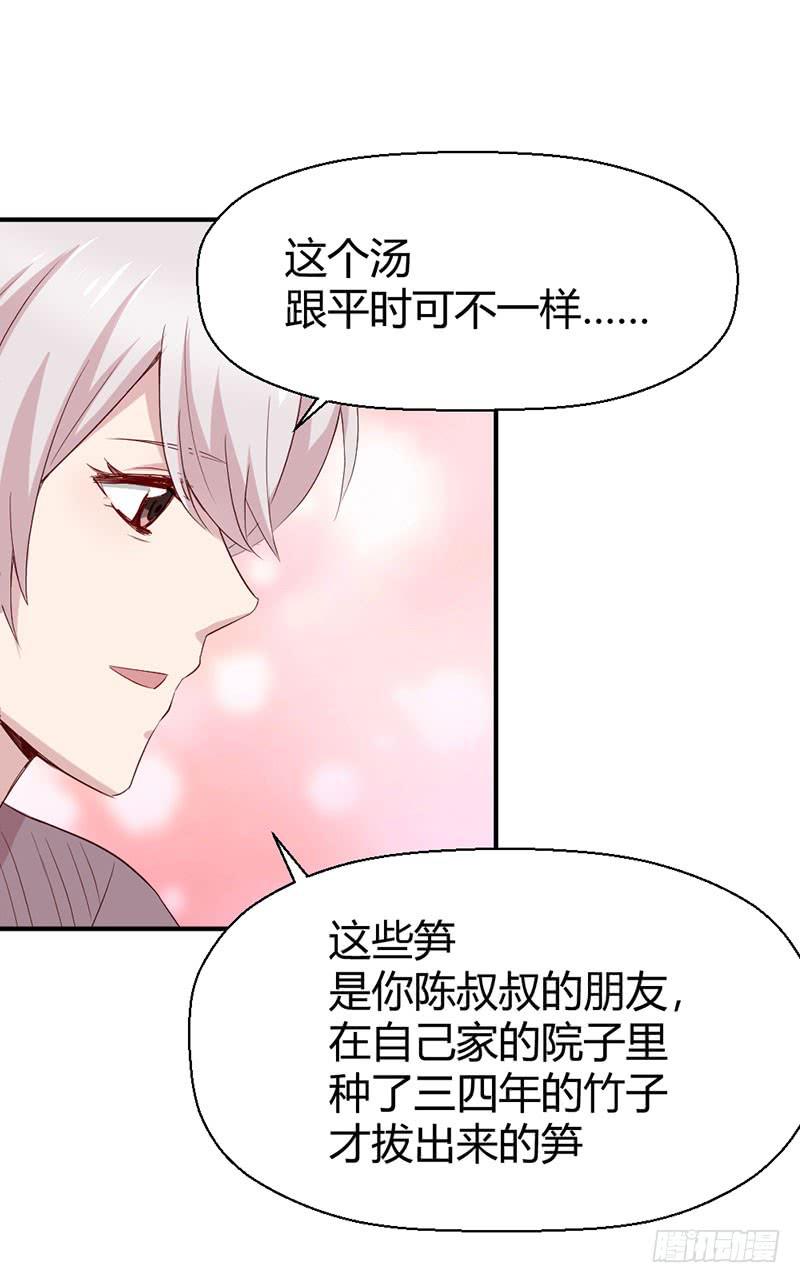 《我的医神阿波罗》家人（上） 第22页