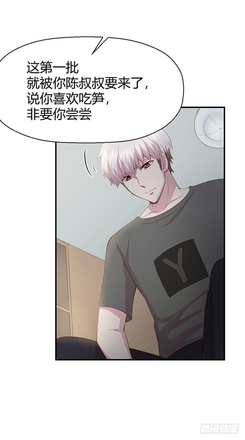 《我的医神阿波罗》家人（上） 第23页