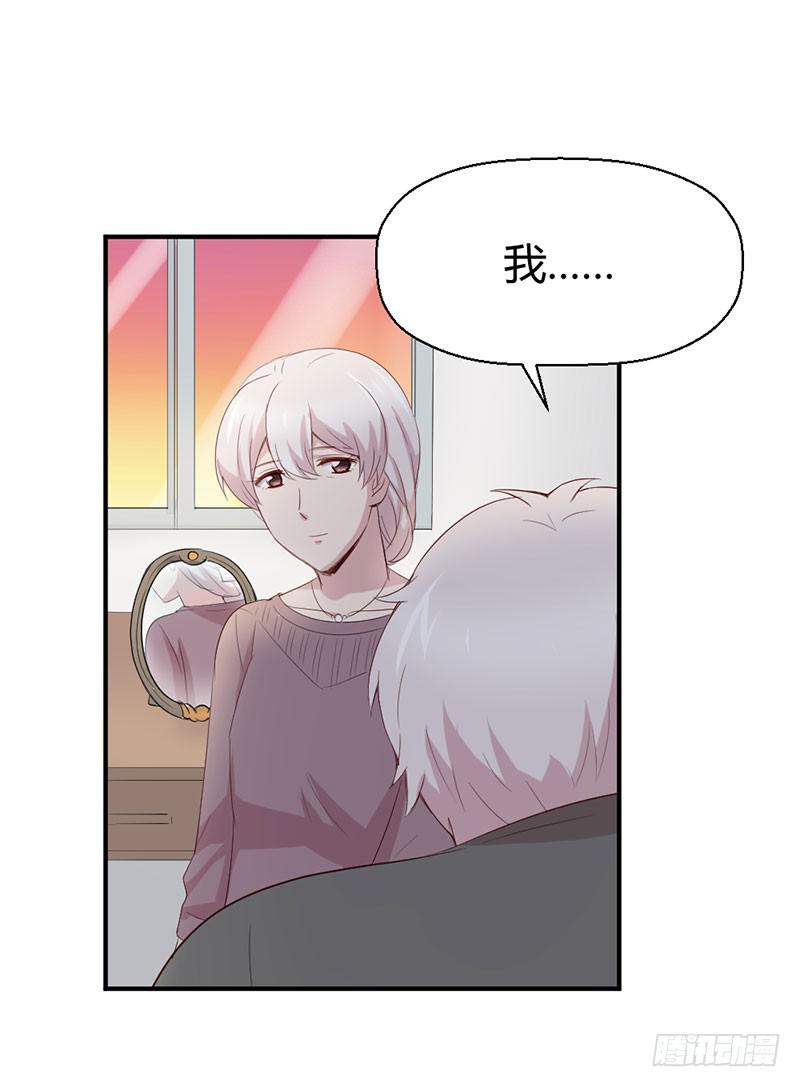《我的医神阿波罗》家人（上） 第24页