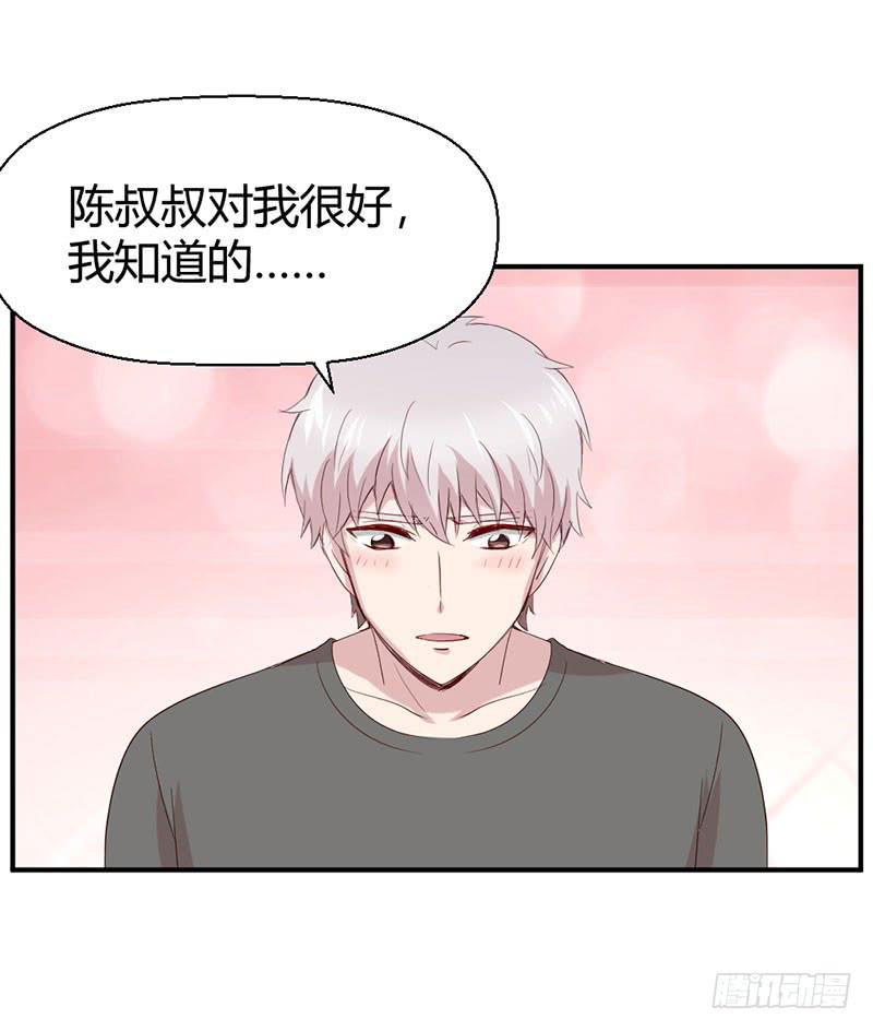 《我的医神阿波罗》家人（上） 第25页