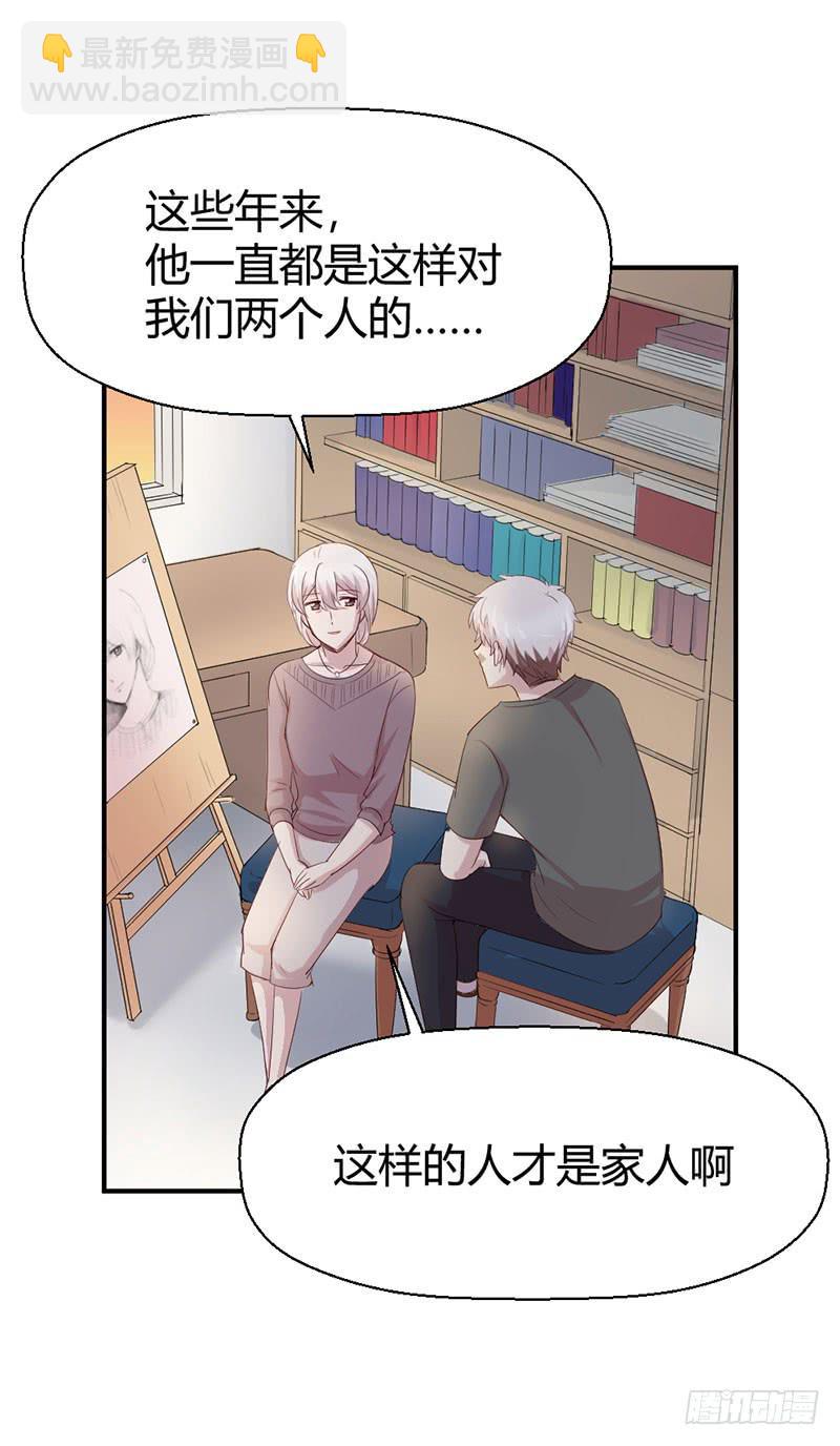 《我的医神阿波罗》家人（上） 第27页