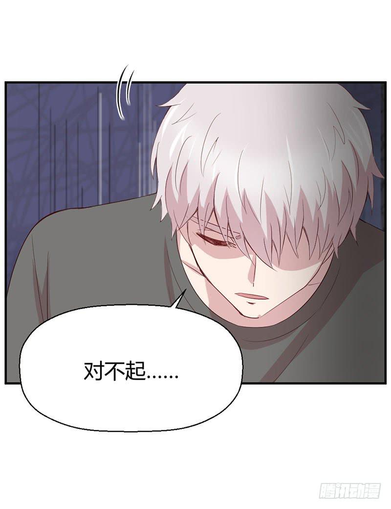《我的医神阿波罗》家人（上） 第28页