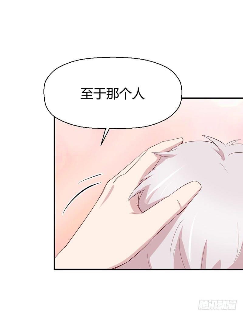 《我的医神阿波罗》家人（上） 第29页