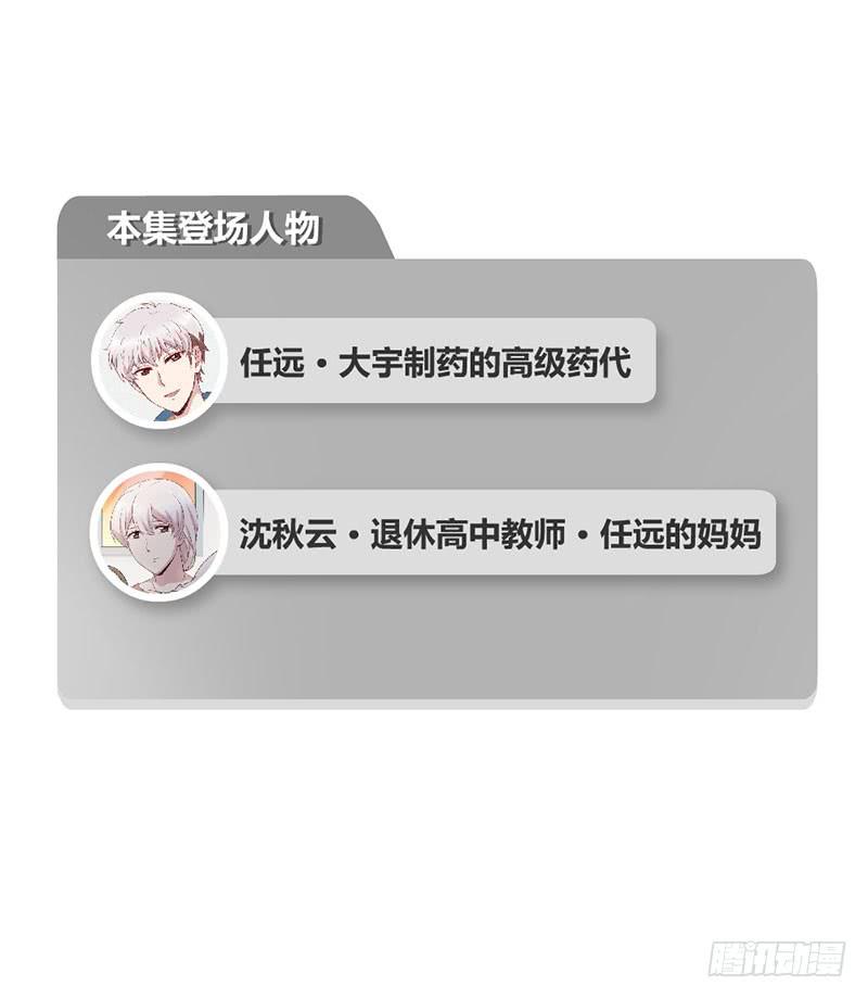 《我的医神阿波罗》家人（上） 第2页
