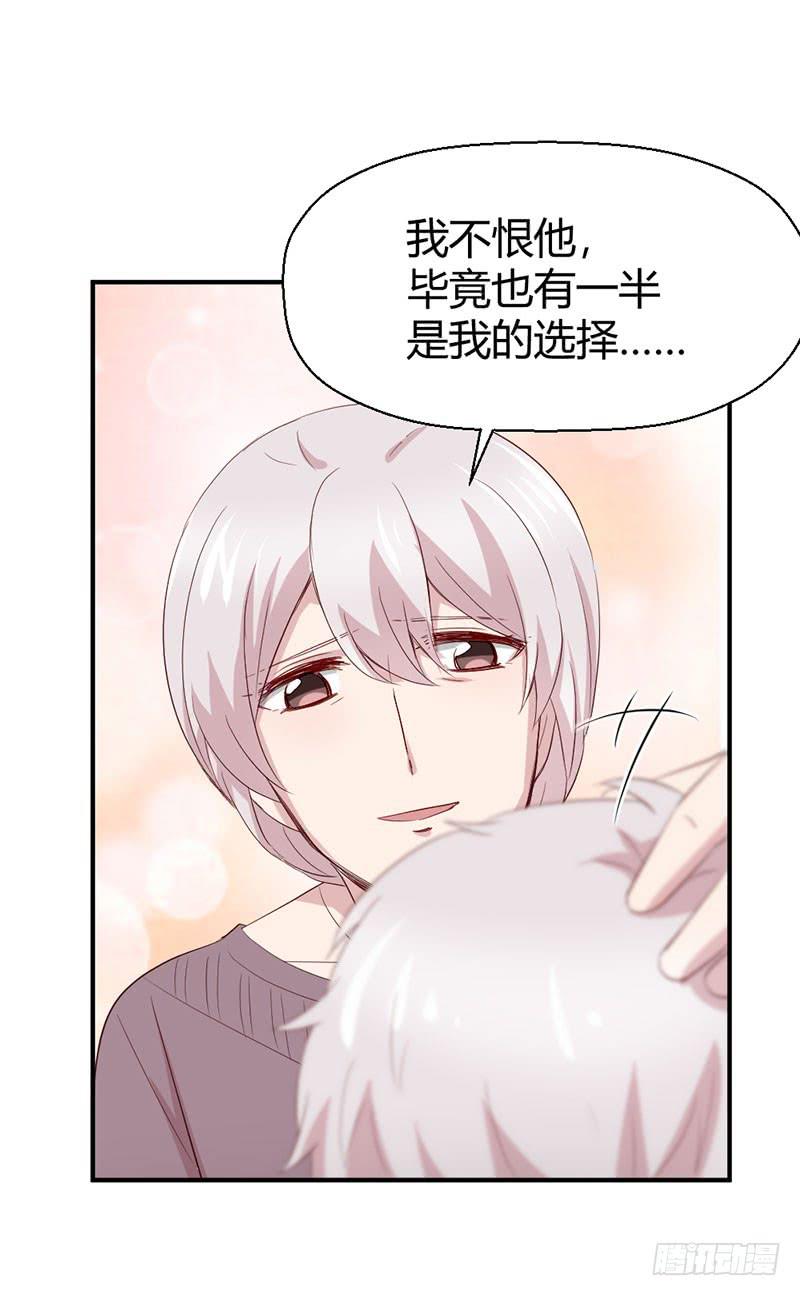 《我的医神阿波罗》家人（上） 第30页
