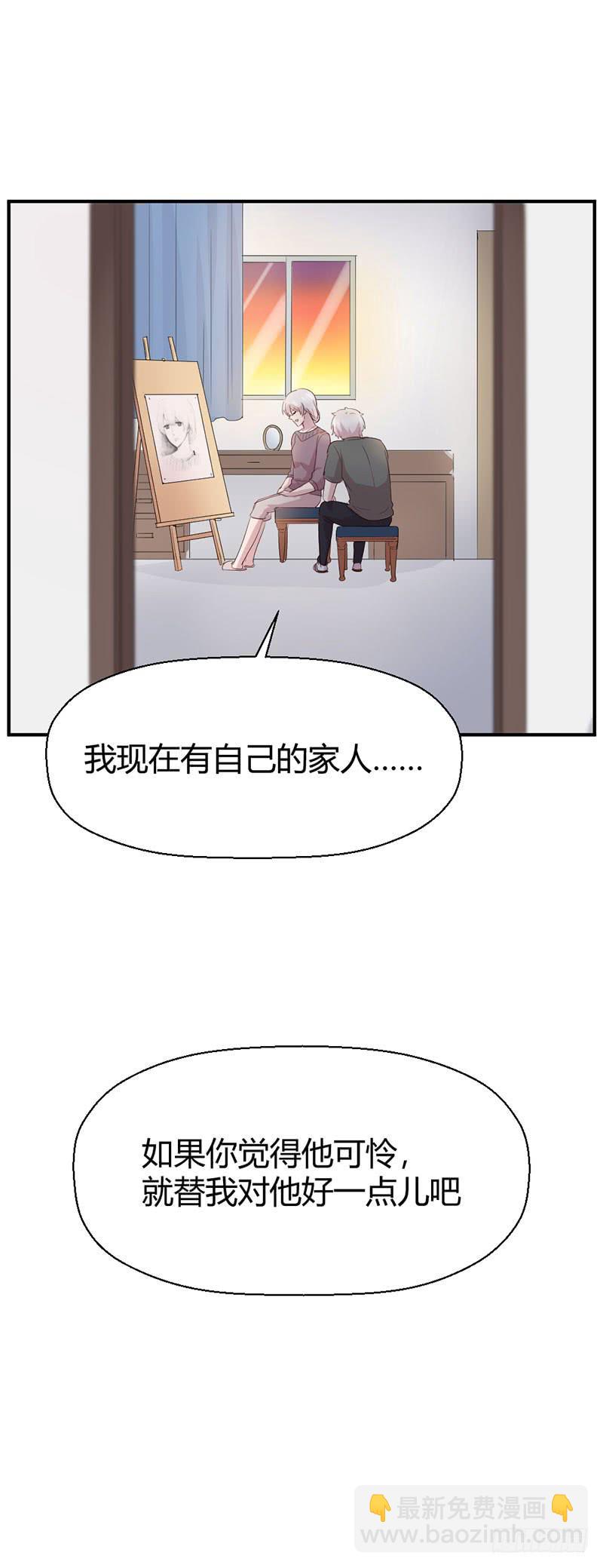 《我的医神阿波罗》家人（上） 第32页