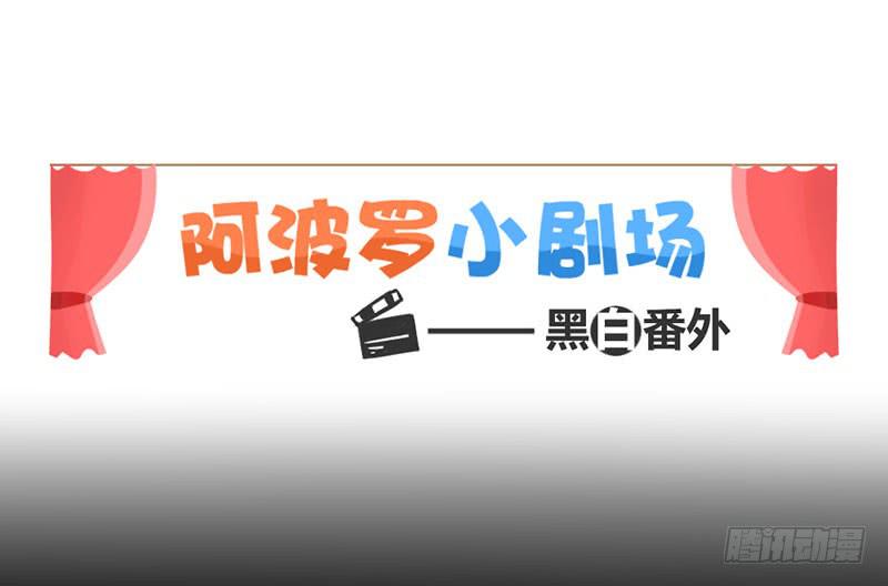 《我的医神阿波罗》家人（上） 第33页