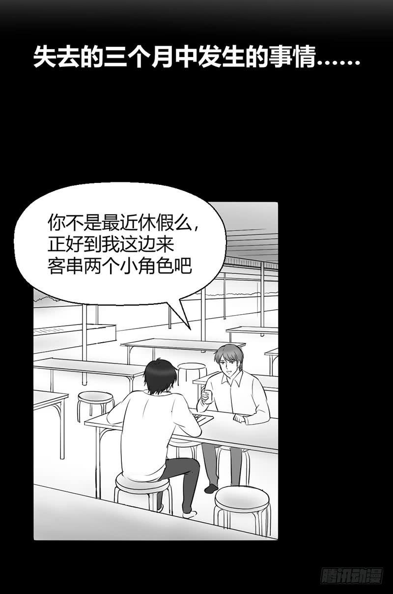 《我的医神阿波罗》家人（上） 第34页
