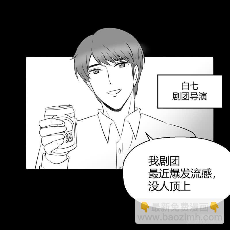 《我的医神阿波罗》家人（上） 第35页