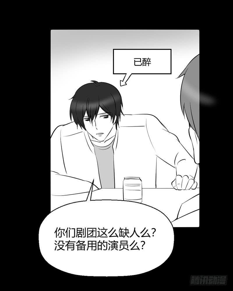 《我的医神阿波罗》家人（上） 第36页