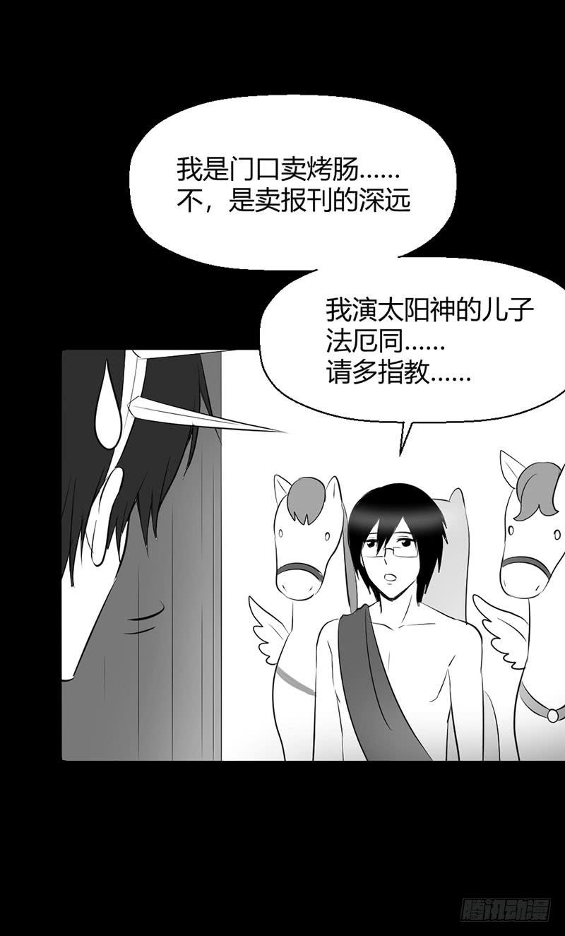 《我的医神阿波罗》家人（上） 第41页