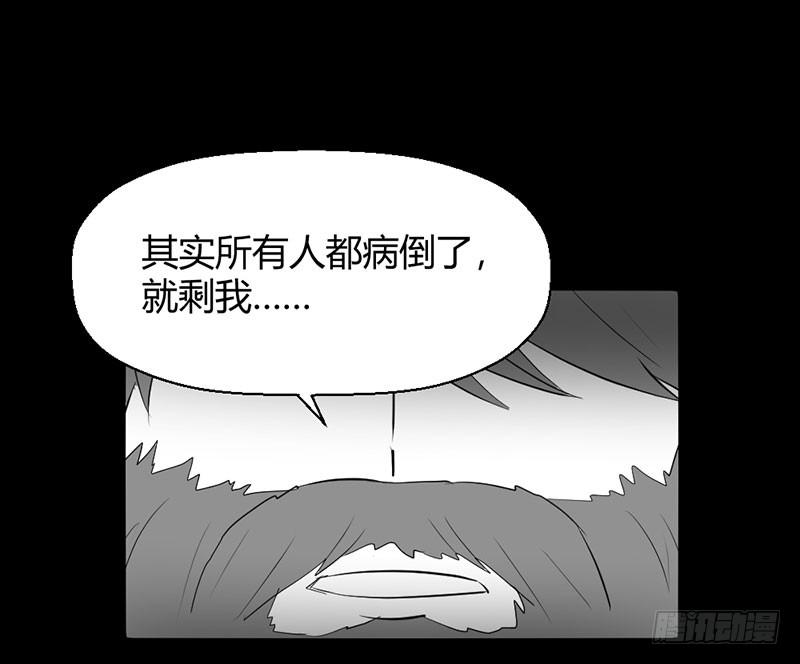 《我的医神阿波罗》家人（上） 第42页