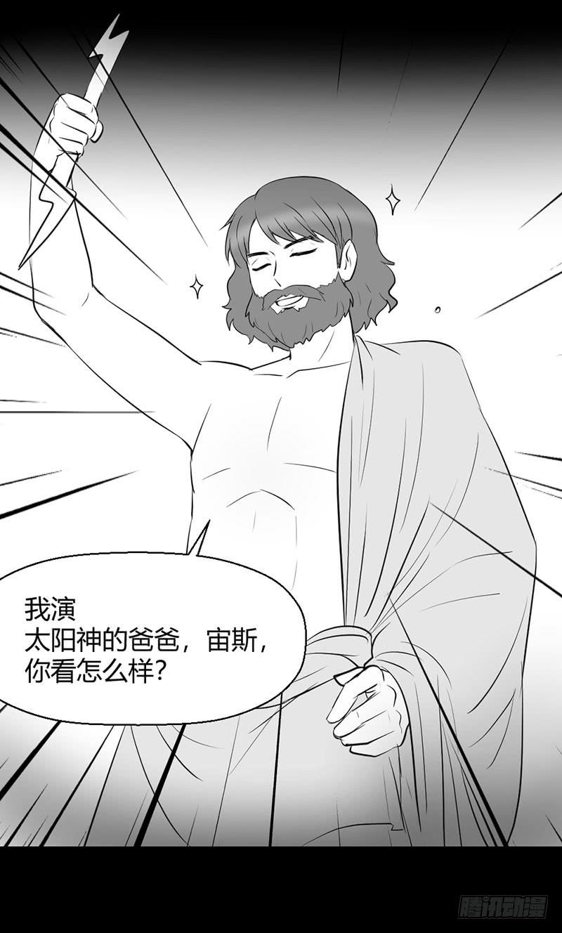 《我的医神阿波罗》家人（上） 第43页