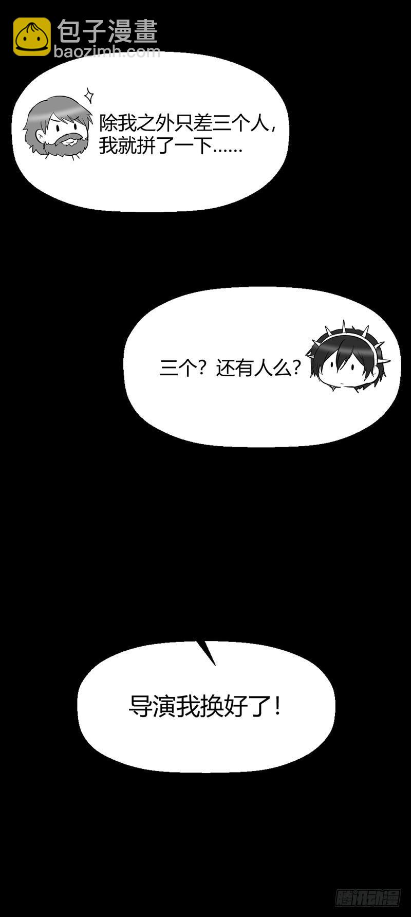 《我的医神阿波罗》家人（上） 第45页