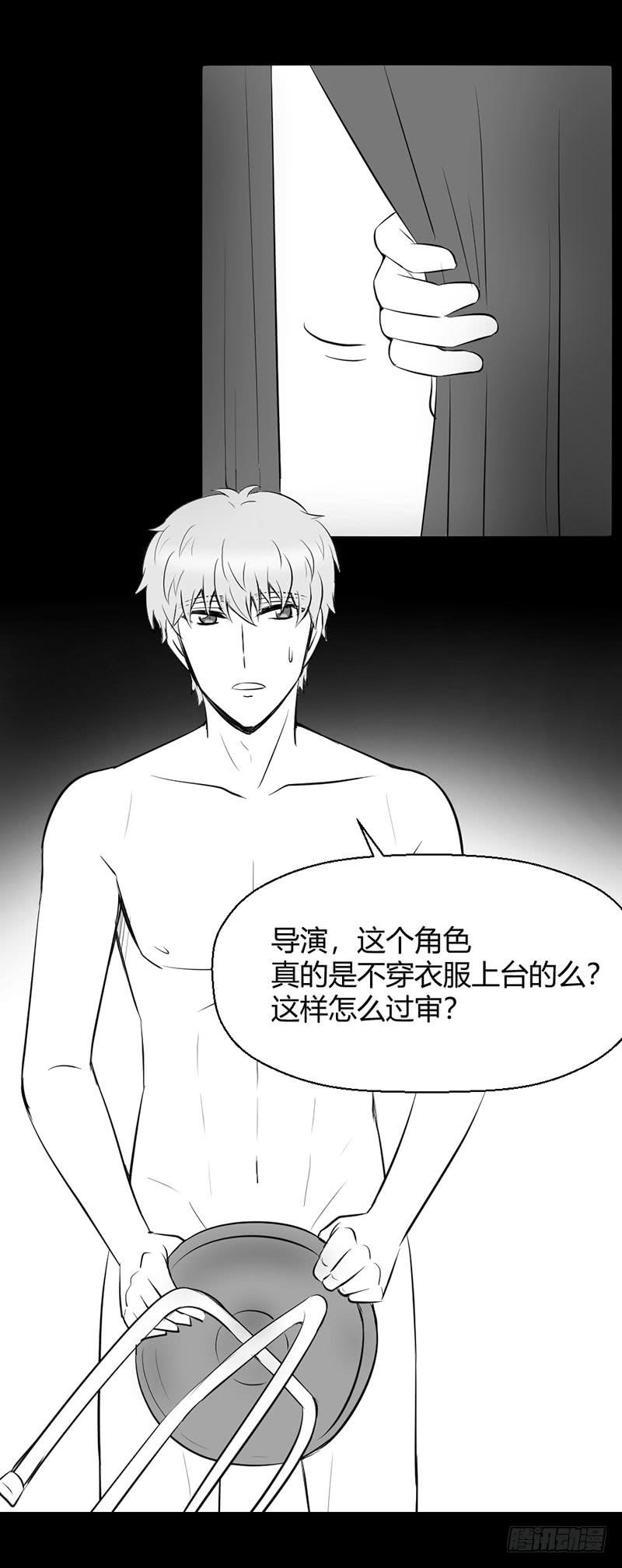 《我的医神阿波罗》家人（上） 第47页