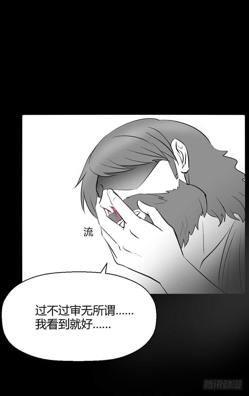 《我的医神阿波罗》家人（上） 第48页