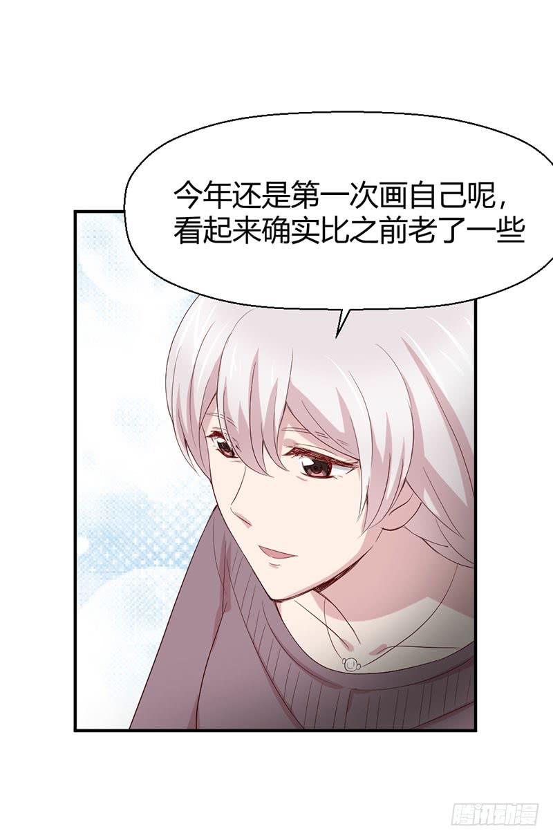《我的医神阿波罗》家人（上） 第6页