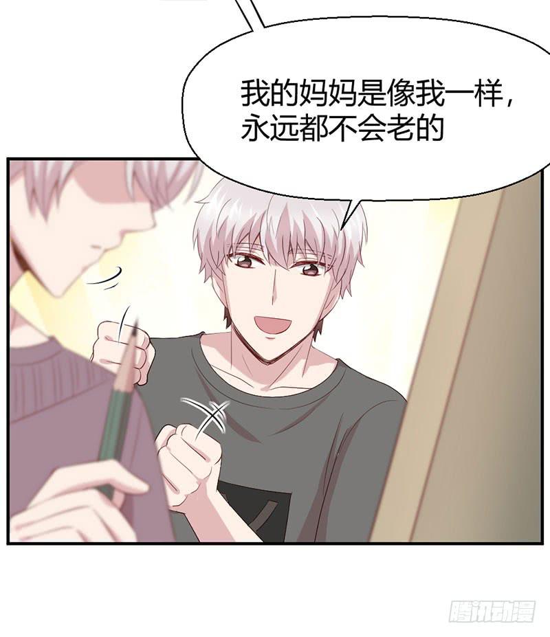 《我的医神阿波罗》家人（上） 第8页