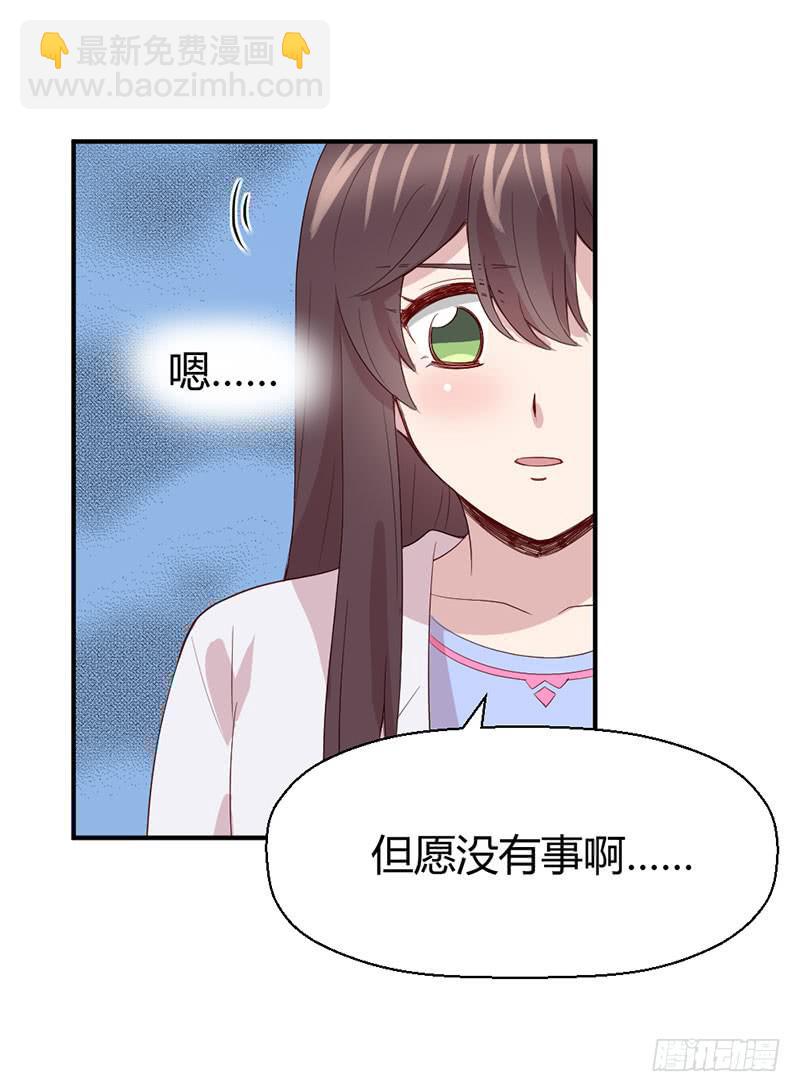 《我的医神阿波罗》好人有好报 第10页