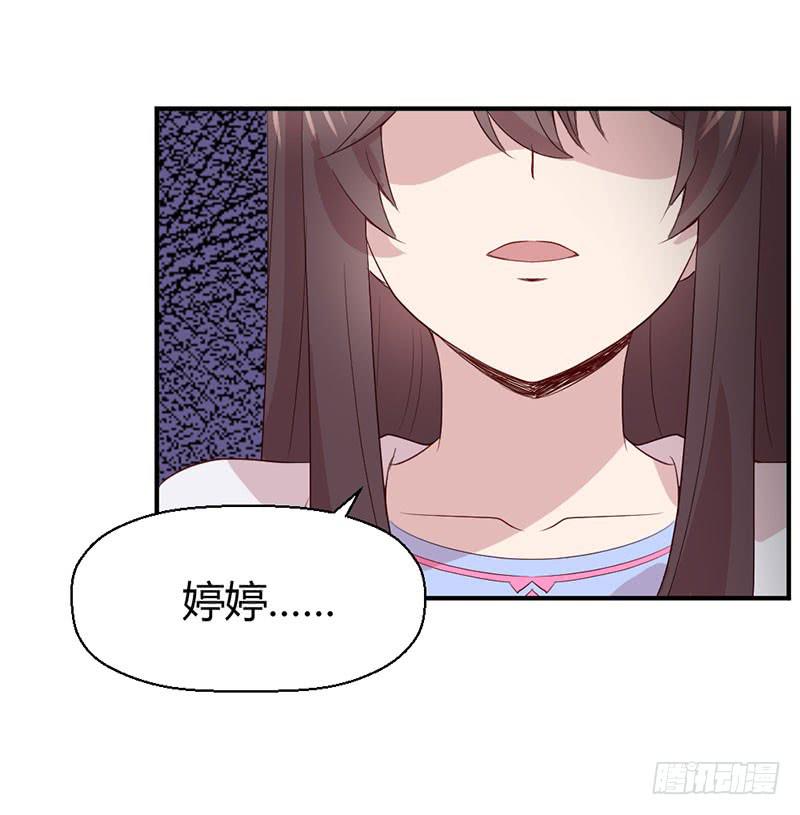 《我的医神阿波罗》好人有好报 第11页