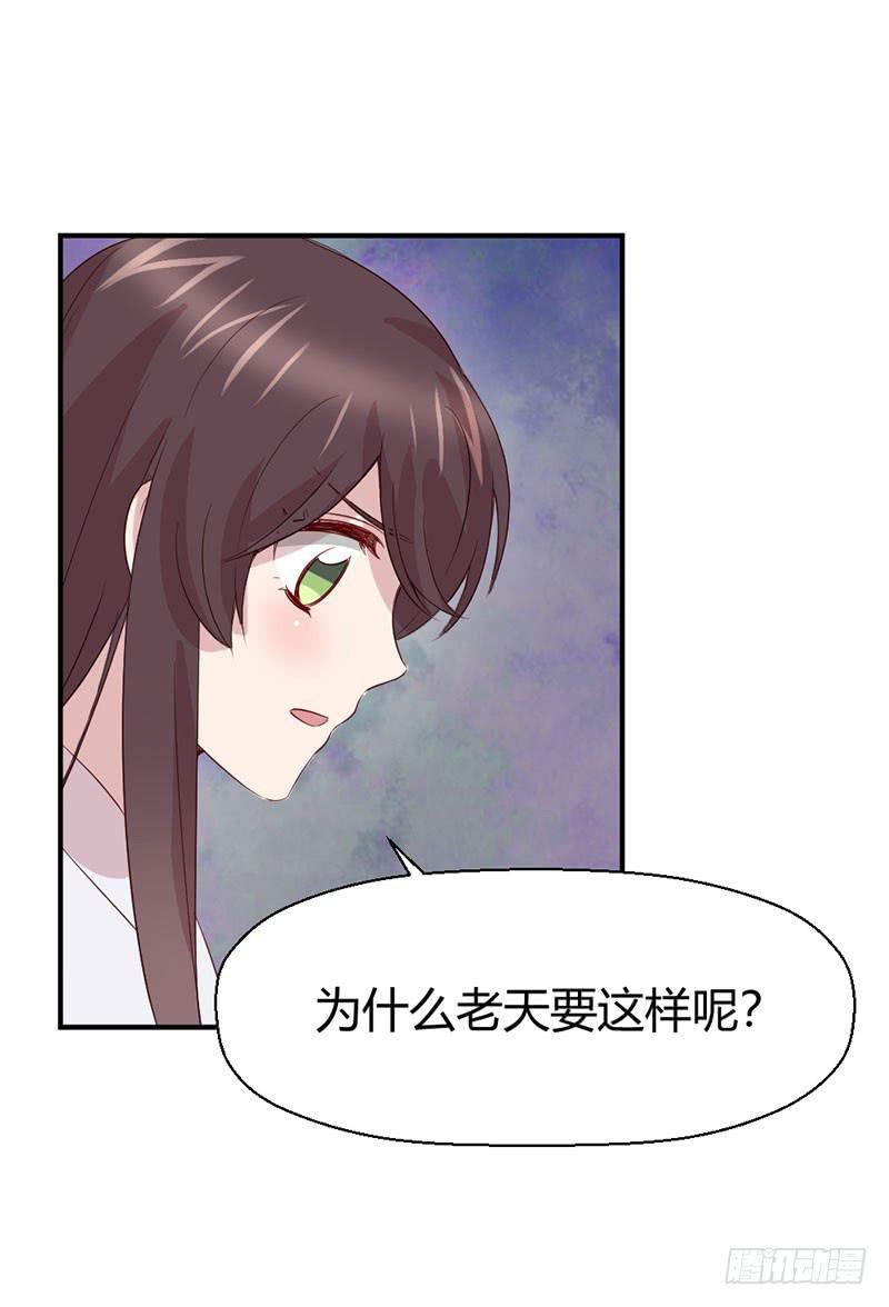 《我的医神阿波罗》好人有好报 第13页