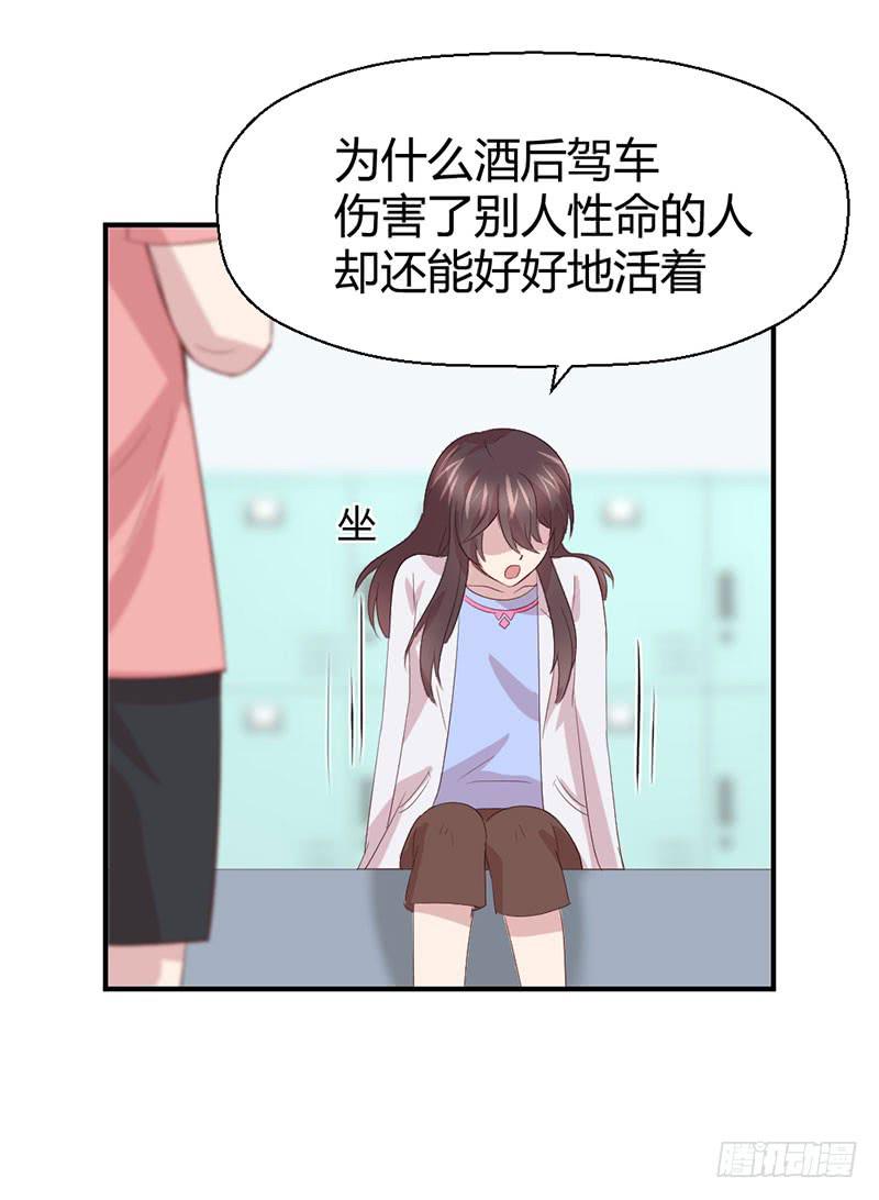 《我的医神阿波罗》好人有好报 第15页