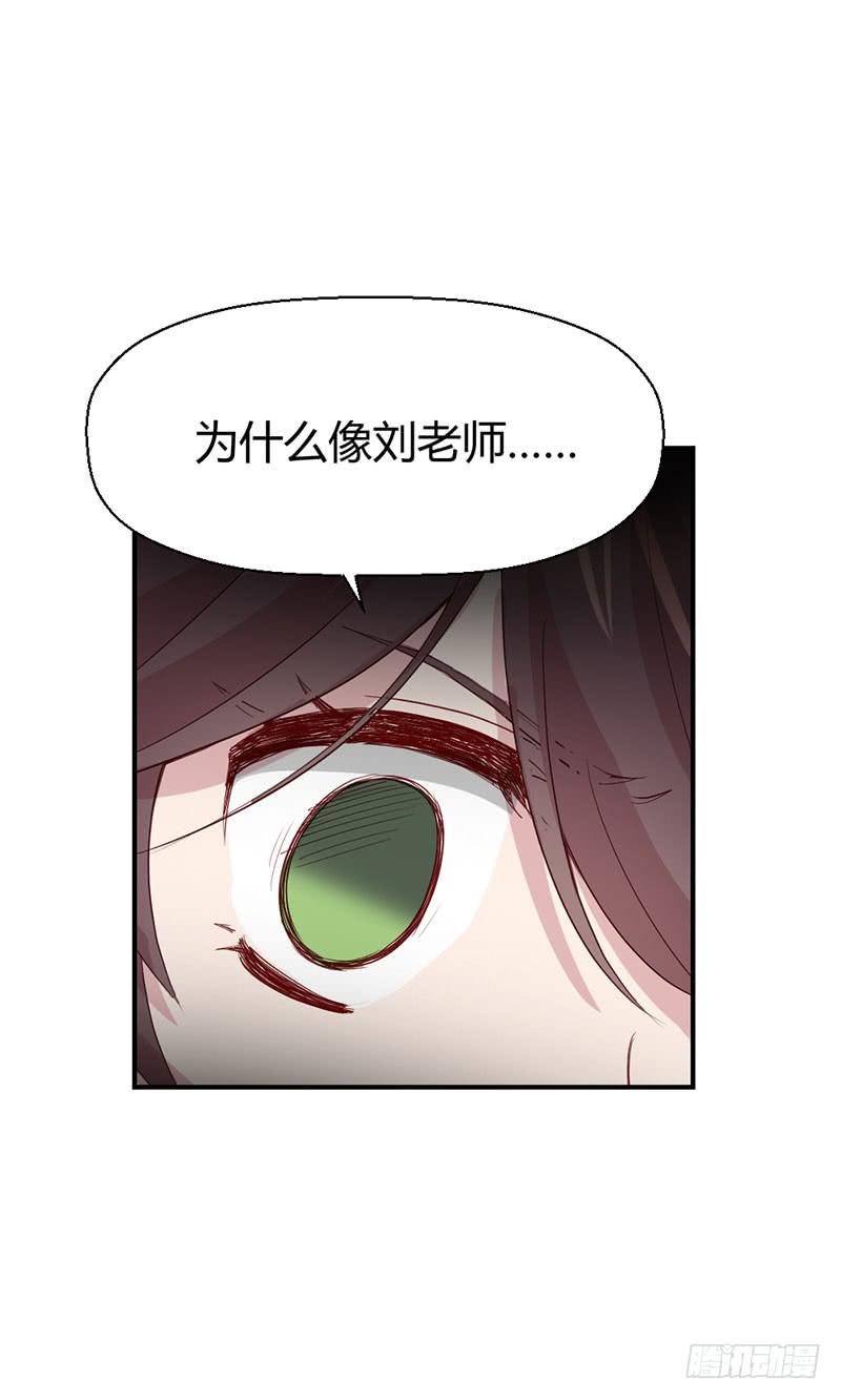 《我的医神阿波罗》好人有好报 第16页