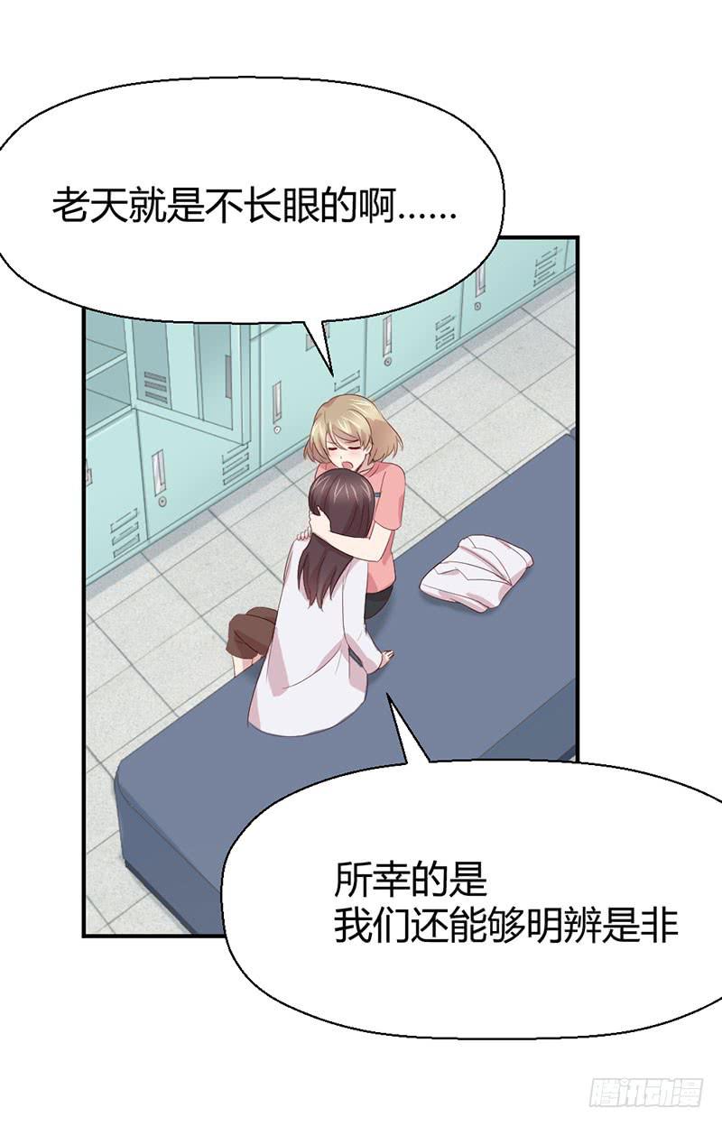 《我的医神阿波罗》好人有好报 第18页