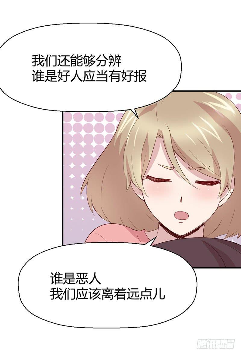 《我的医神阿波罗》好人有好报 第19页