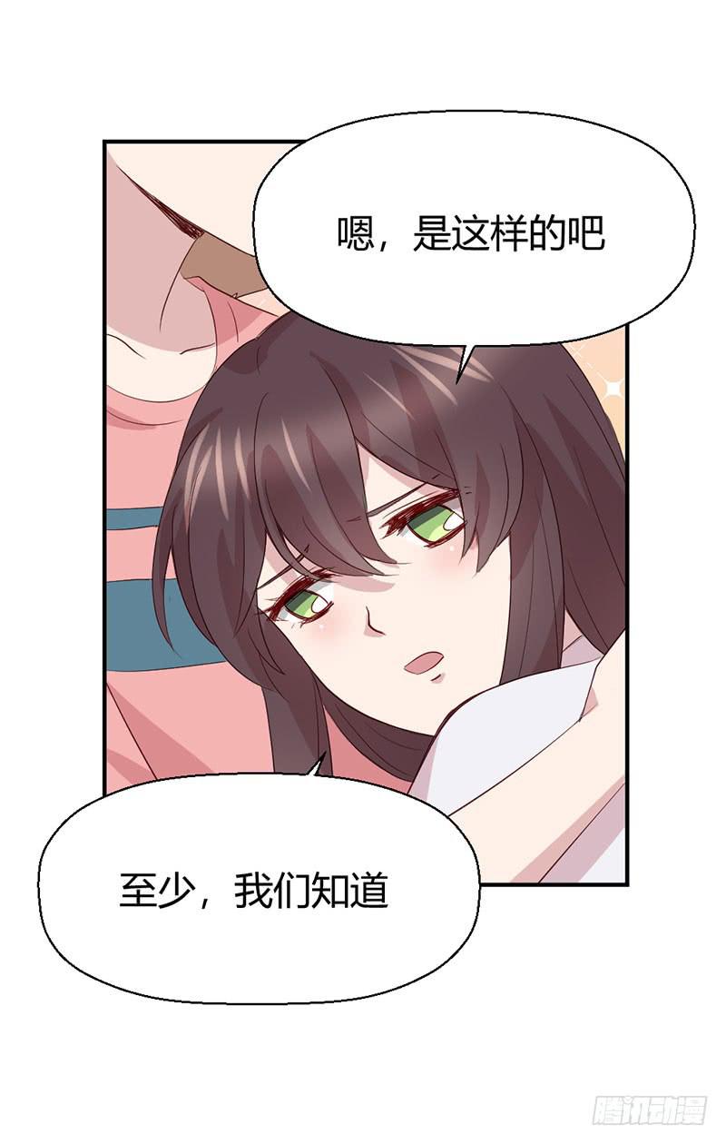 《我的医神阿波罗》好人有好报 第20页