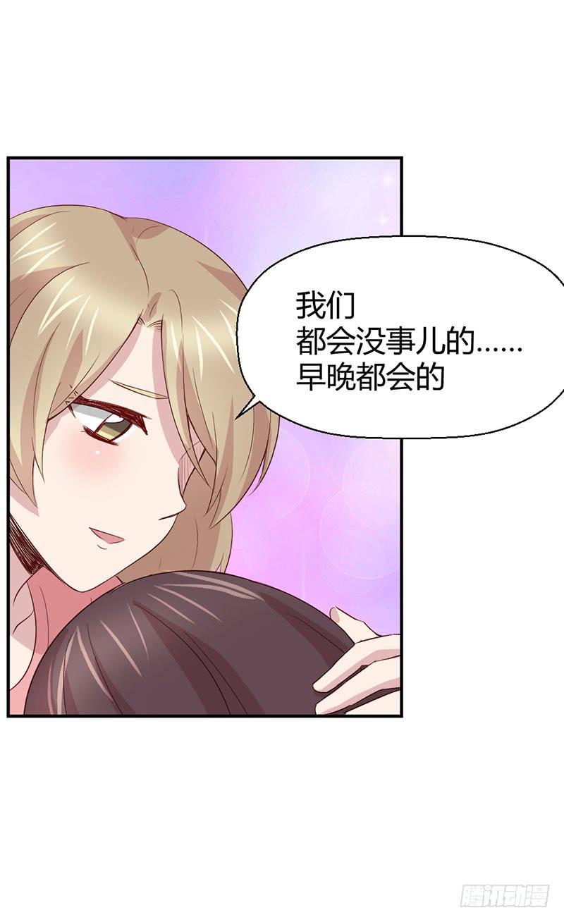 《我的医神阿波罗》好人有好报 第21页