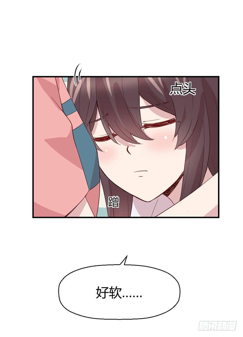 《我的医神阿波罗》好人有好报 第22页