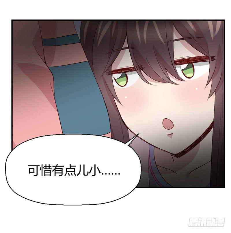 《我的医神阿波罗》好人有好报 第23页