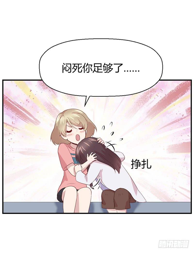 《我的医神阿波罗》好人有好报 第26页