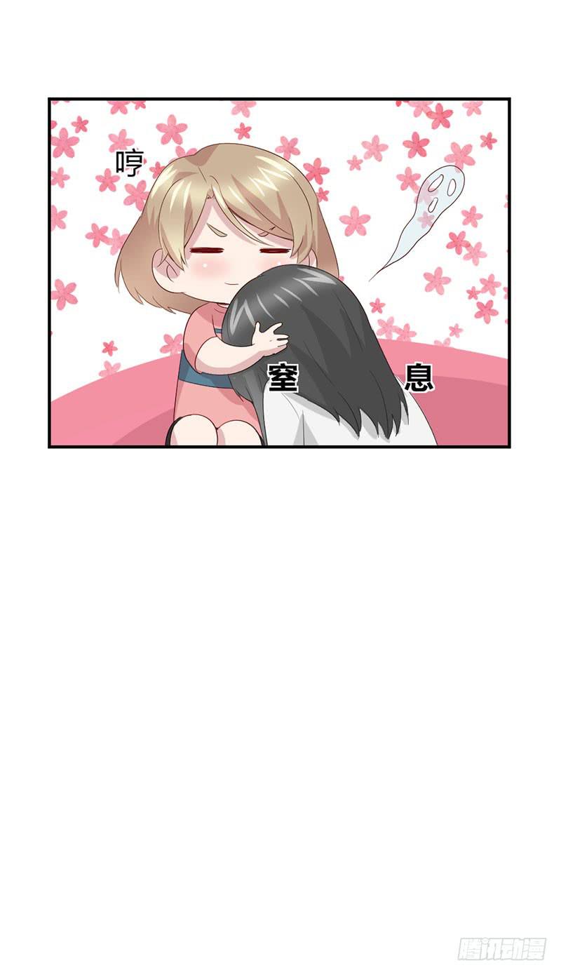 《我的医神阿波罗》好人有好报 第27页